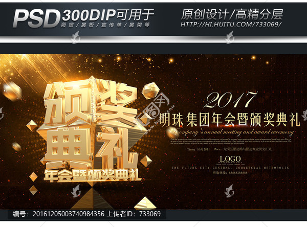 2017年會(huì)