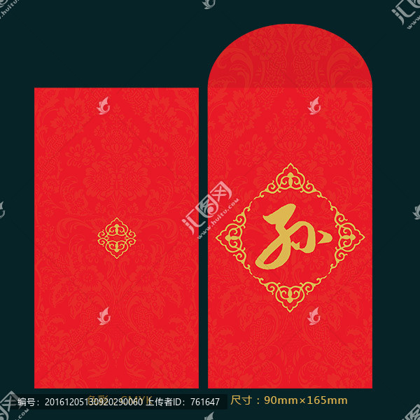 雞年紅包