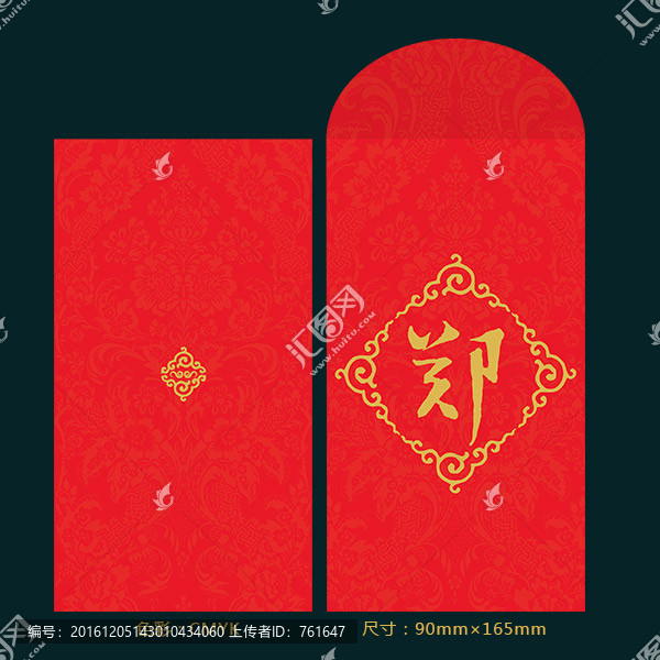 雞年紅包