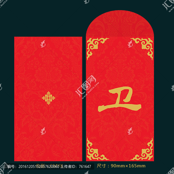 雞年紅包