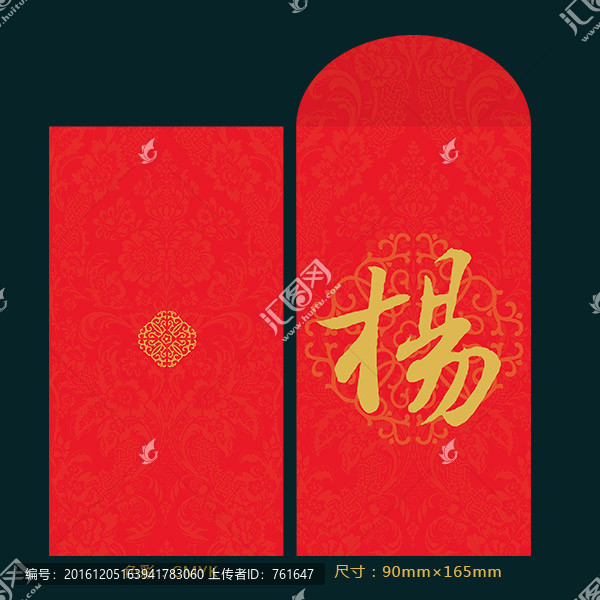 雞年紅包