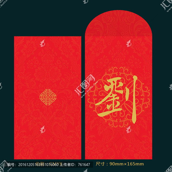 雞年紅包
