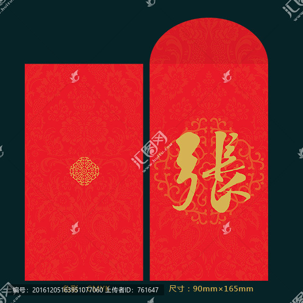 雞年紅包