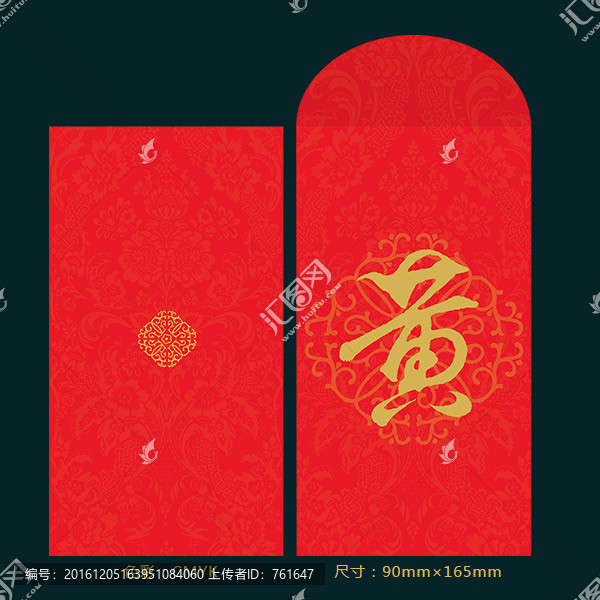 雞年紅包