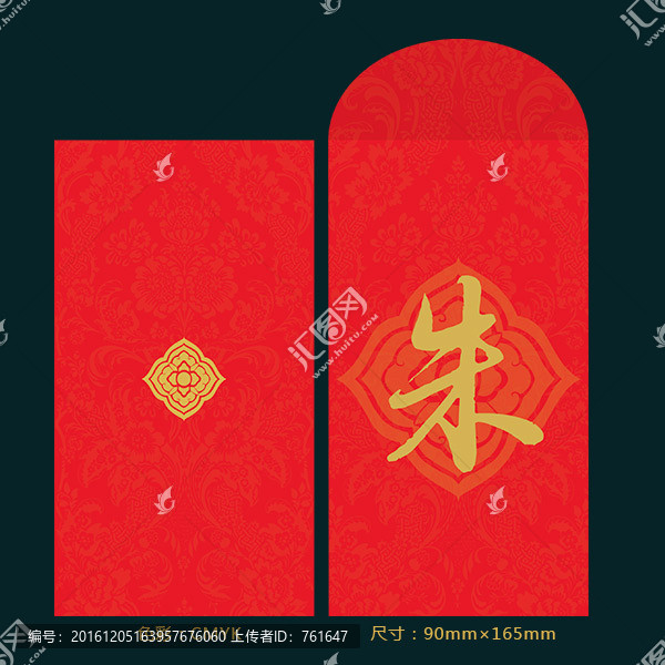 雞年紅包