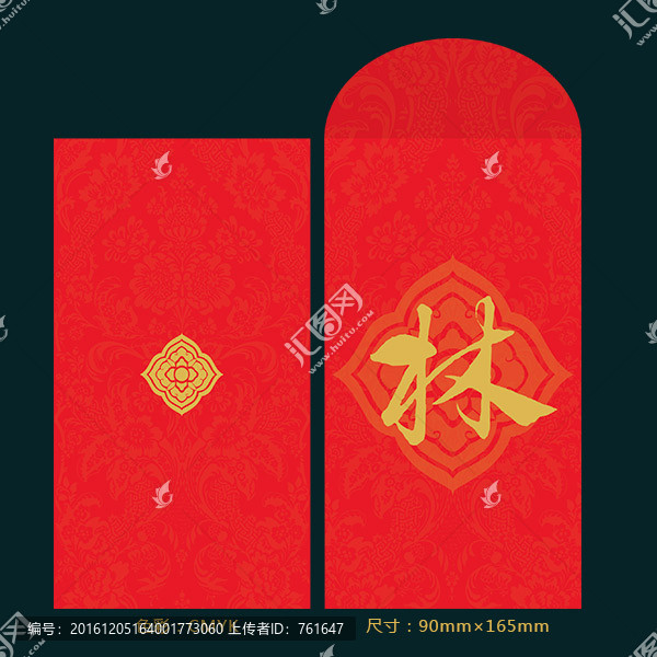 雞年紅包