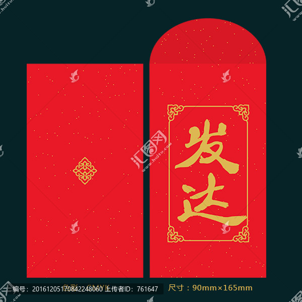 雞年紅包