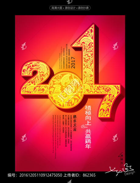 2017,雞年
