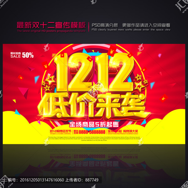 雙十二