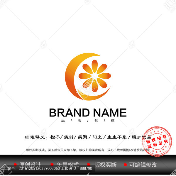 標(biāo)志設(shè)計(jì),橙子標(biāo)志