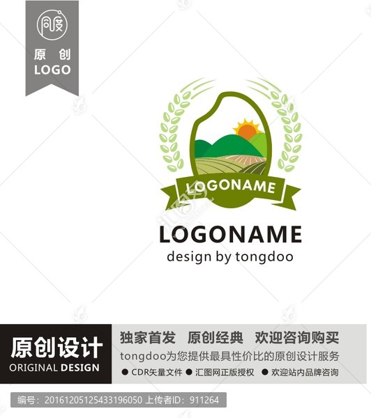 農業(yè)標志設計