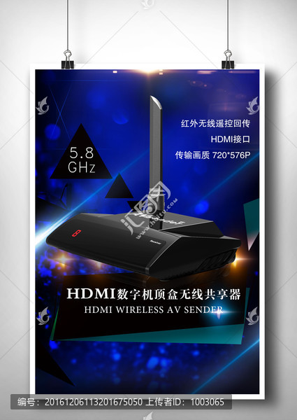 數(shù)字機頂盒單頁設計2