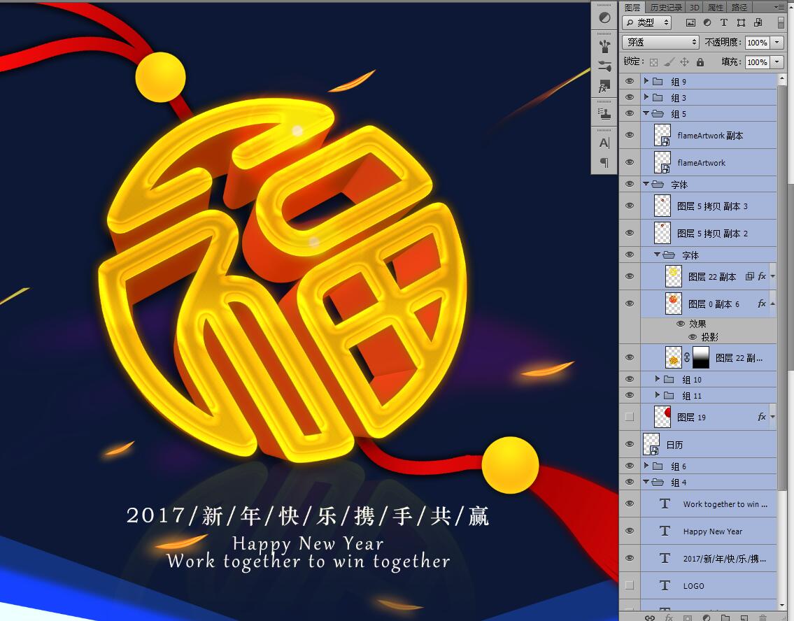 2017雞年掛歷