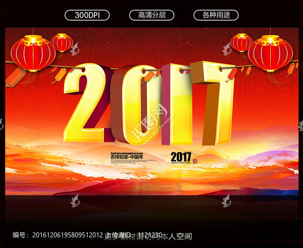 雞年