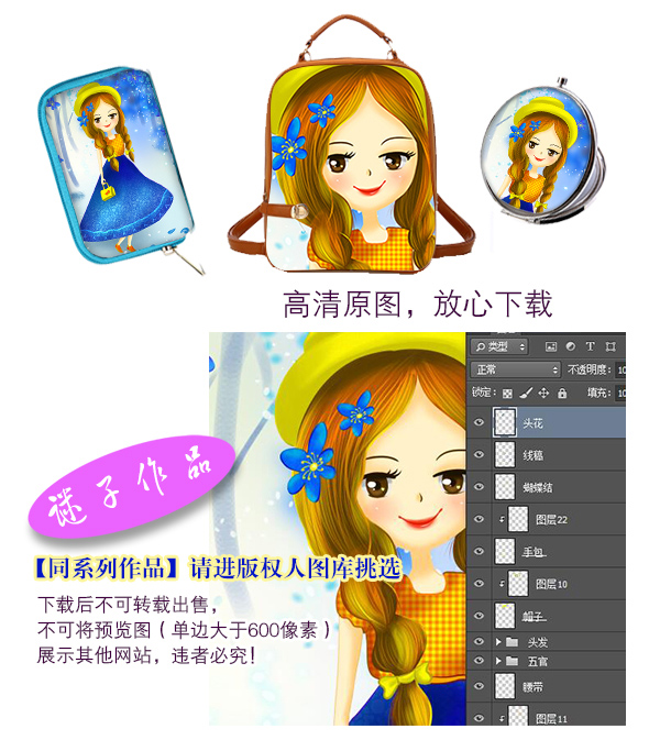 本本封面設(shè)計(jì),可愛卡通甜美女孩