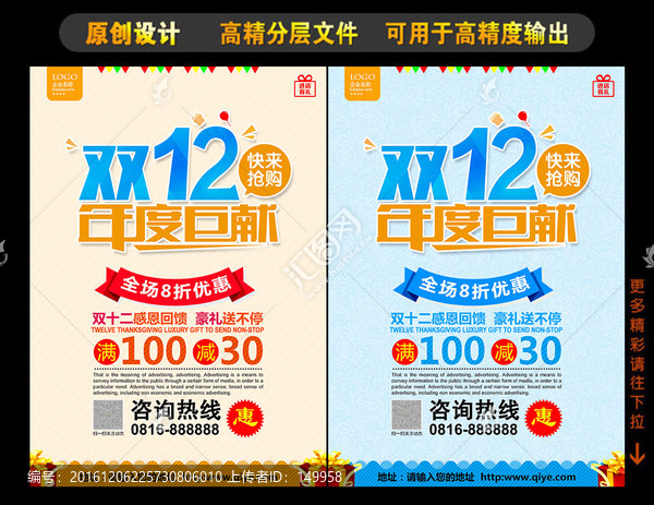 雙十二,年度巨獻(xiàn)