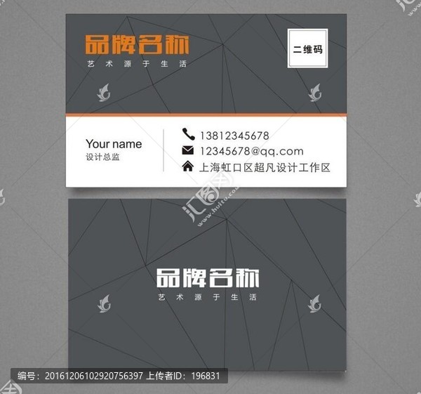 時(shí)尚名片