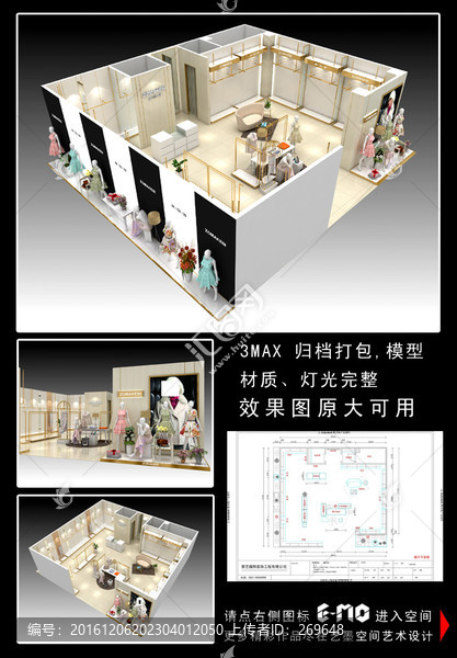 女裝展廳