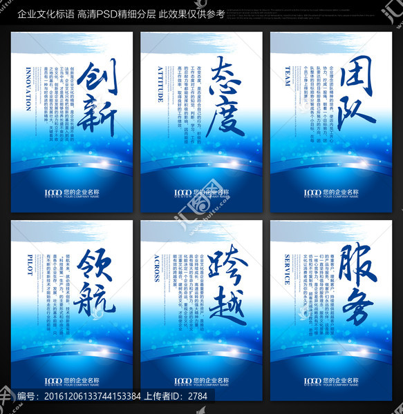 企業標語