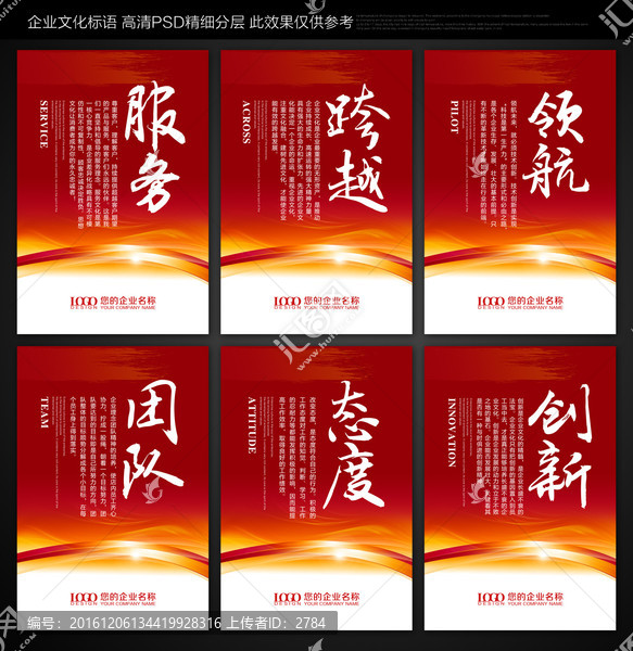 企業標語