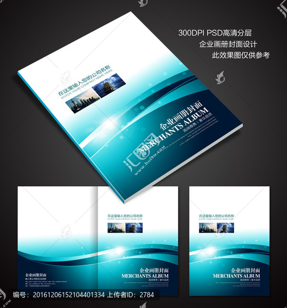 畫冊封面設(shè)計(jì)