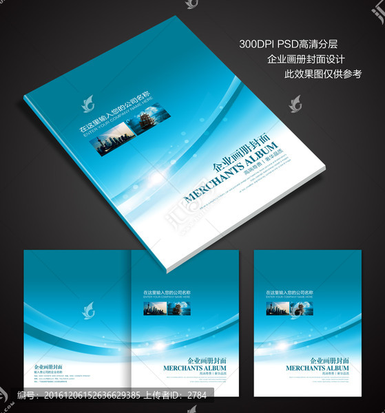 畫冊封面設計