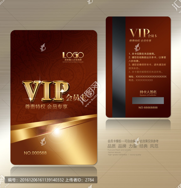 VIP貴賓卡