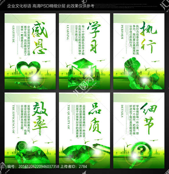 企業(yè)文化