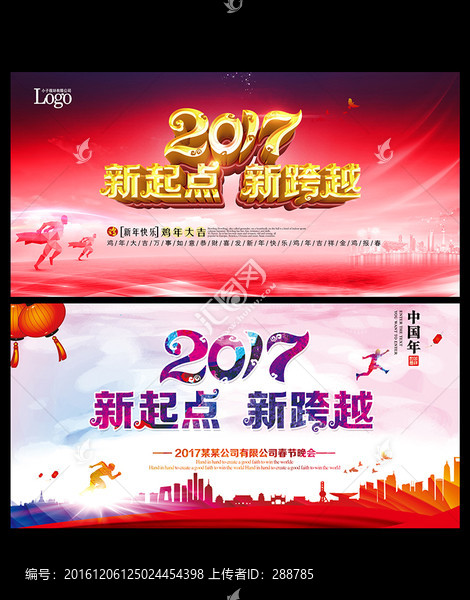 雞年