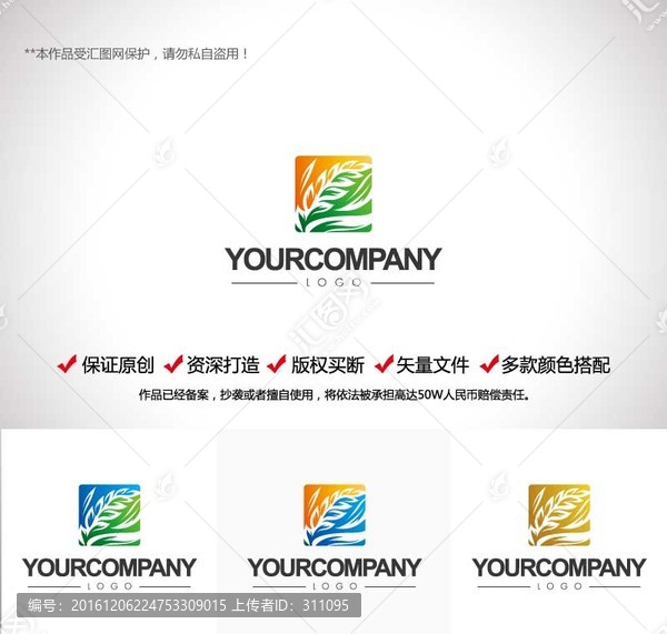 原創(chuàng)創(chuàng)意稻谷麥穗LOGO標(biāo)志