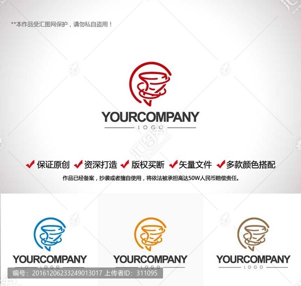 原創(chuàng)現(xiàn)代創(chuàng)意龍卷風(fēng)LOGO標(biāo)志