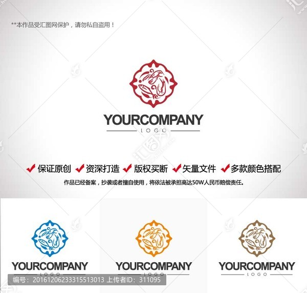 原創(chuàng)創(chuàng)意中國風(fēng)海鮮LOGO標(biāo)志