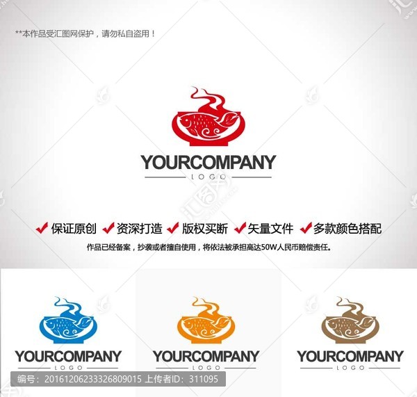 原創(chuàng)創(chuàng)意中國風(fēng)海鮮LOGO標(biāo)志