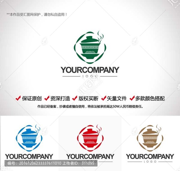 原創(chuàng)創(chuàng)意中國(guó)風(fēng)茶葉LOGO標(biāo)志