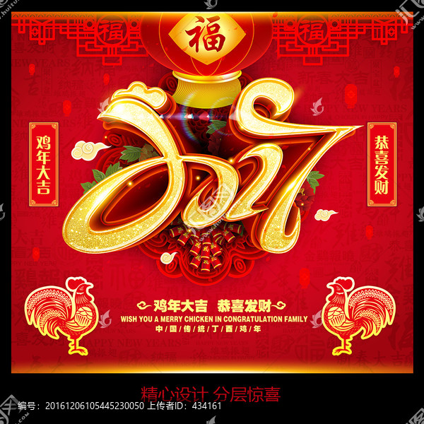 2017,雞年
