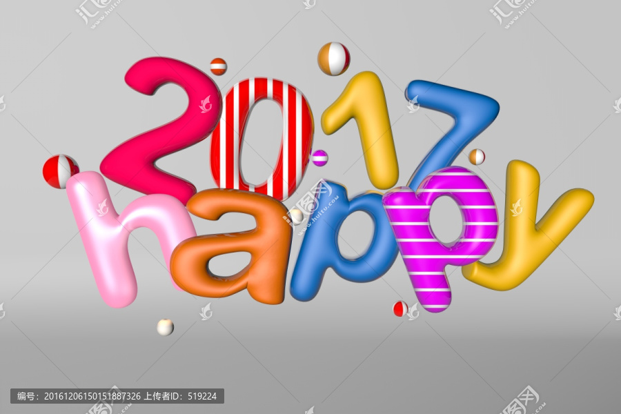 2017新年立體字素材,無分層