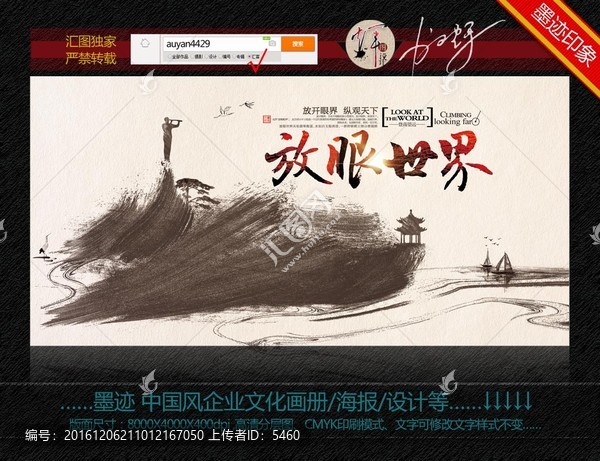 企業(yè)文化,放眼世界