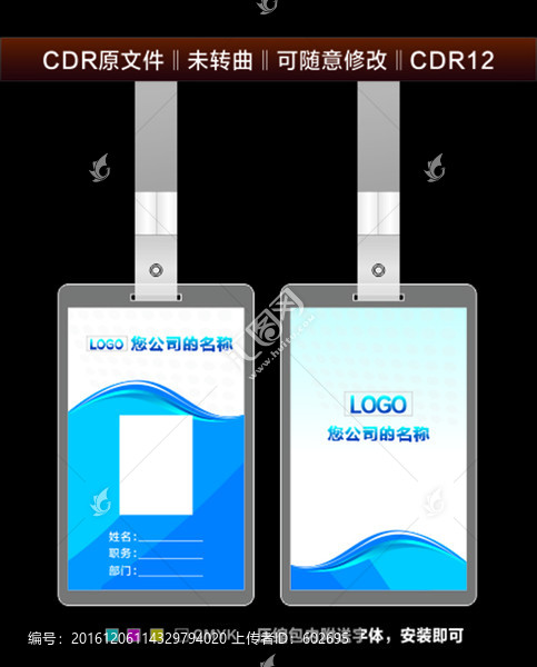 簡潔時(shí)尚藍(lán)色工作牌