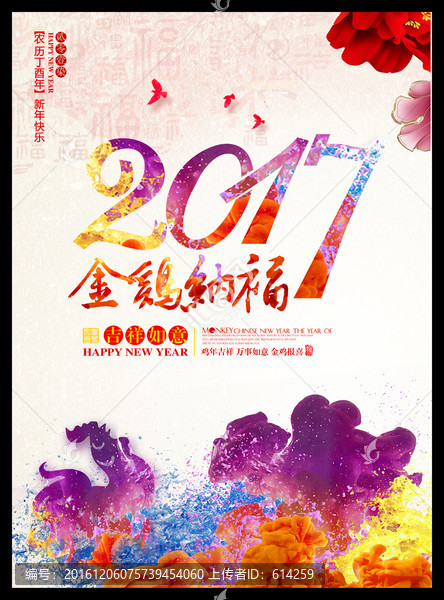 2017,金雞納福