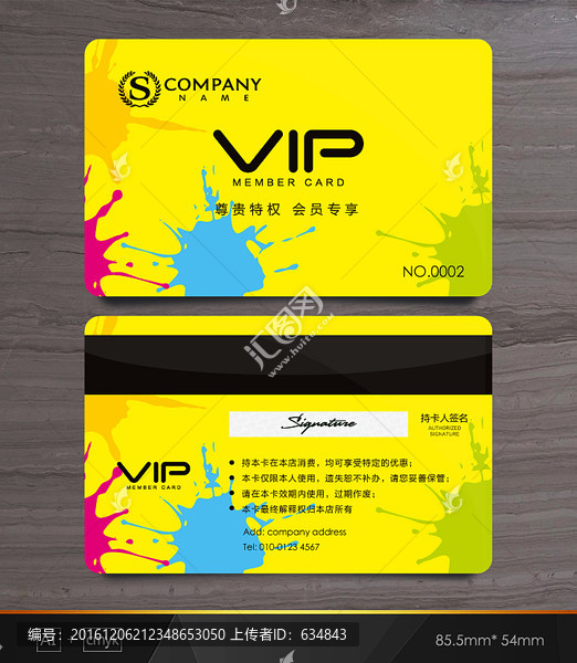 VIP卡,印刷店会员卡,贵宾卡