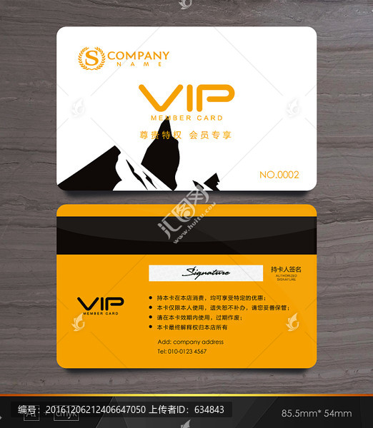VIP卡,戶外用品VIP卡
