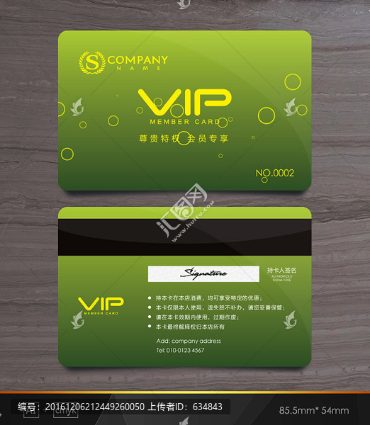 綠色會員卡,會員卡,VIP卡