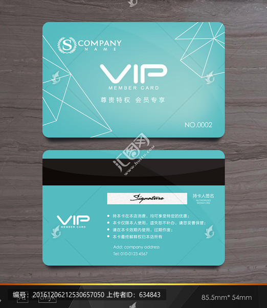 VIP卡,藍色會員卡,貴賓卡
