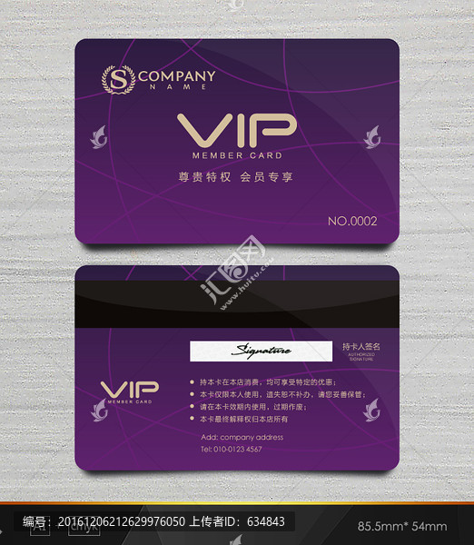 VIP卡,美容會員卡,貴賓卡