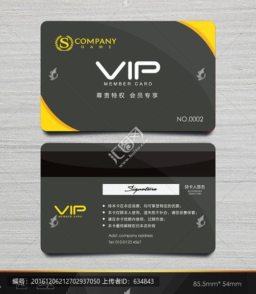 會員卡VIP卡,高檔貴賓卡金卡