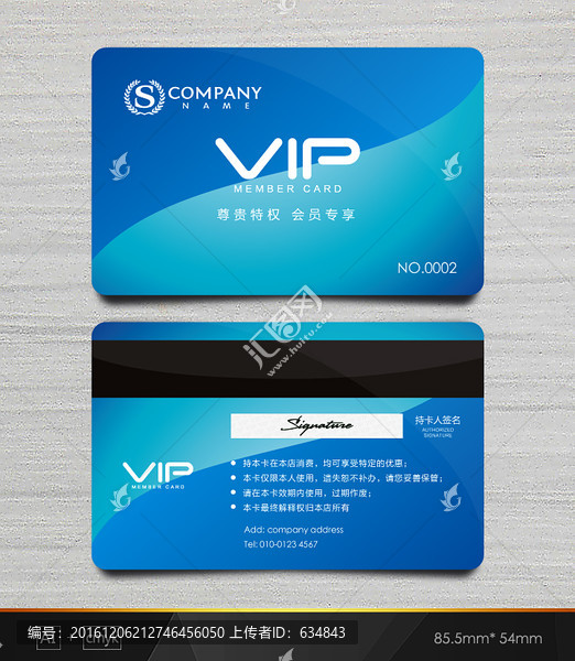藍(lán)色會(huì)員卡,會(huì)員卡,VIP卡