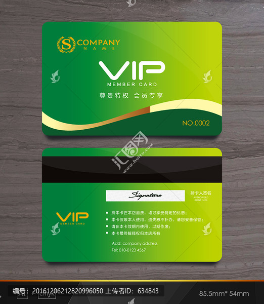 VIP卡,綠色會(huì)員卡,貴賓卡