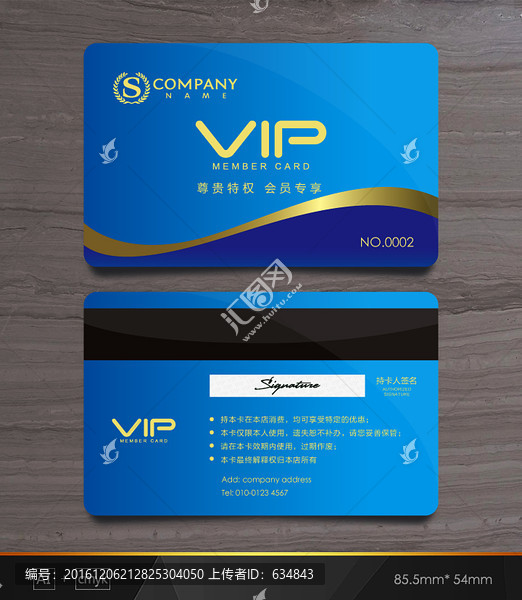 VIP卡,藍色會員卡,貴賓卡