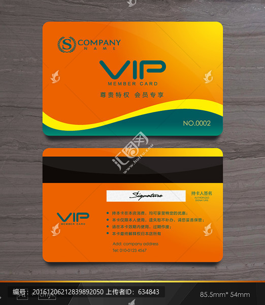 VIP卡,水果店會員卡,貴賓卡