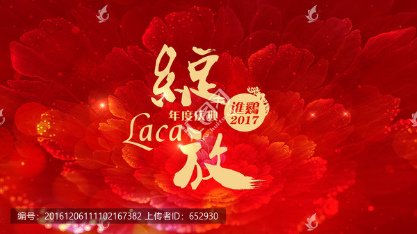 年會晚宴主視圖